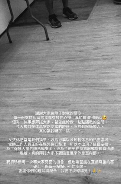 PLG》粉絲擅闖休息室問「能不能一起晚餐」 領航猿啦啦隊發文：拜託大家不要隨意進來