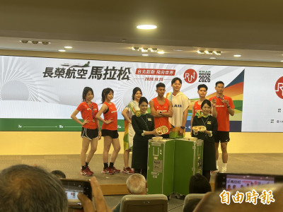 路跑》跑者報名拚手速！ 長榮馬拉松10/25開跑送里程、抽機票