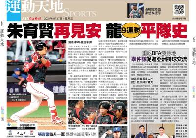 朱育賢再見安 龍9連勝平隊史