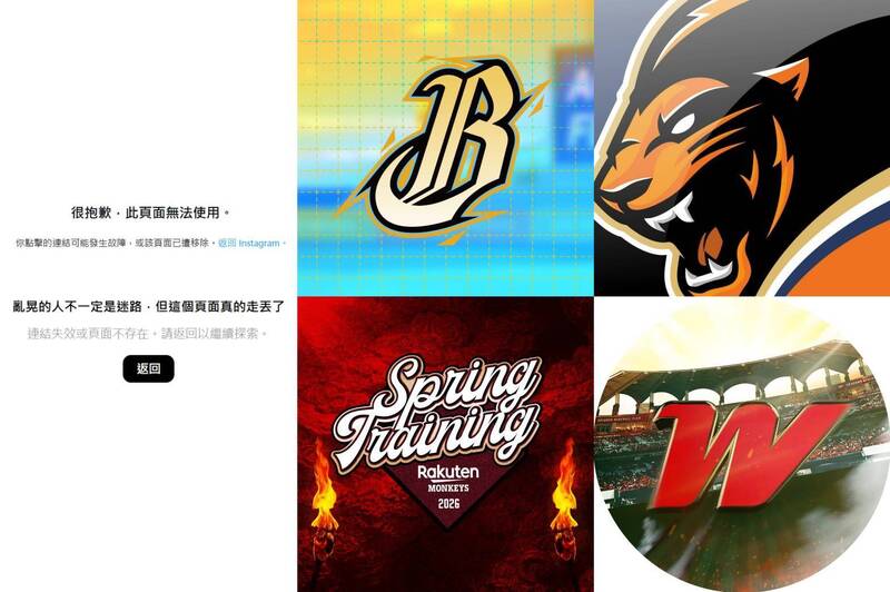 Meta停權風暴蔓延！台灣「4大中職球隊」IG、Threads驚傳消失