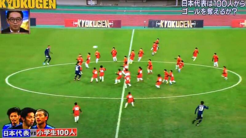 3日本國腳「VS 100名小學生」 超狂足球比賽嗨翻1400萬人
