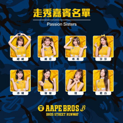 中職》中信兄弟7月25日至26日舉辦《TAICHUNG BROS CITY》主題活動