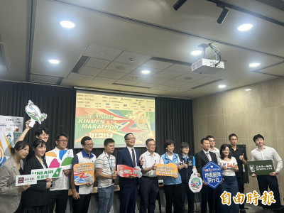 路跑》第20屆金門馬拉松明年1/16登場 推高粱升級還有神秘回娘家禮