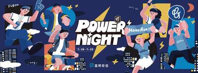 中職》富邦悍將「POWER NIGHT」主題日 蜘蛛人蒞臨開球