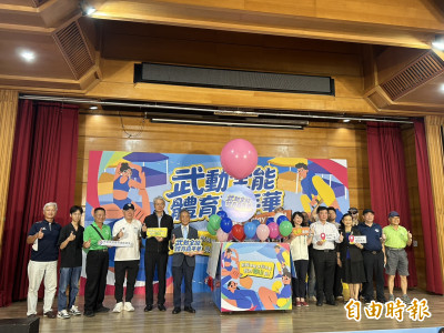 體壇》武動全能體育嘉年華9/5登場 讓運動成為生活一部分