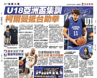 U18亞洲盃集訓 柯爾曼抵台助拳