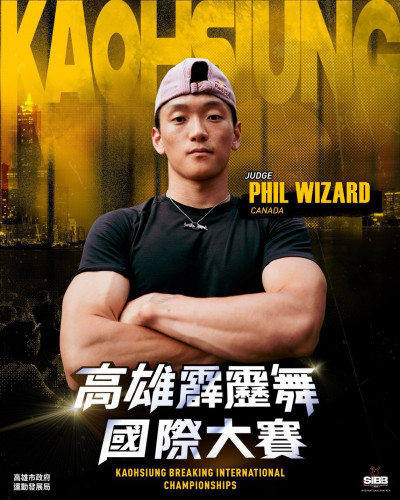 霹靂舞》奧運金牌名將領銜！霹靂舞國際大賽移師衛武營  4位世界冠軍齊聚高雄