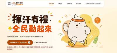 趕快去登記！運動部宣布「揮汗有禮」再加碼100萬份