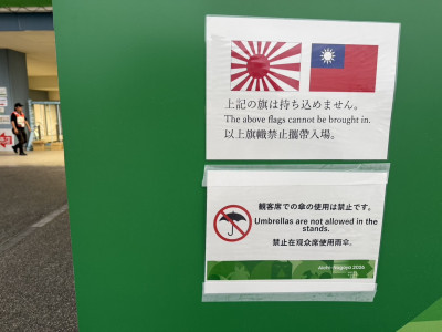 亞運前線》「Taiwan」毛巾爭議後 台日大戰明訂禁帶國旗進場