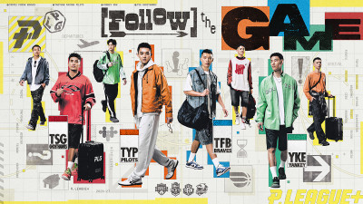 PLG》開幕戰10/24登場！年度口號FollowTheGame 視覺主打旅行概念
