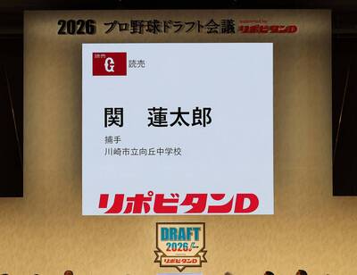 日職》罕見！巨人軍選秀指名14歲國中生 前日本隊國手解析背後用意