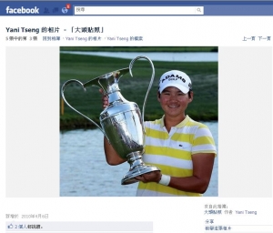 曾雅妮經常上臉書與球迷互動,也不吝於放上各賽事的難得相片供球迷欣賞。(圖擷取自曾雅妮臉書) 曾雅妮經常上臉書與球迷互動,也不吝於放上各賽事的難得相片供球迷欣賞。(圖擷取自曾雅妮臉書)