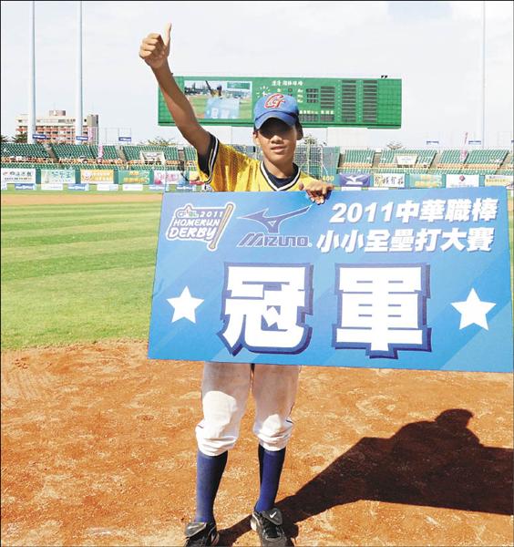 高雄市忠孝國小張冠廷奪得小小全壘打比賽冠軍。（記者黃志源攝）