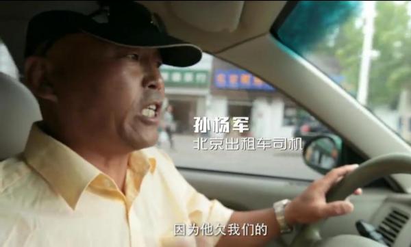 中國廣告中的「出租車司機」表示:「因為他欠我們的。」。(圖/翻攝自網路) 中國廣告中的「出租車司機」表示:「因為他欠我們的。」。(圖/翻攝自網路)