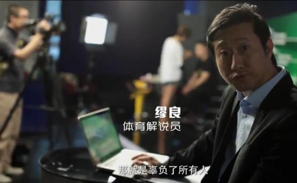 中國廣告中的「體育解說員」表示,若劉翔未拿下冠軍就是辜負所有人。(圖/翻攝自網路) 中國廣告中的「體育解說員」表示,若劉翔未拿下冠軍就是辜負所有人。(圖/翻攝自網路)