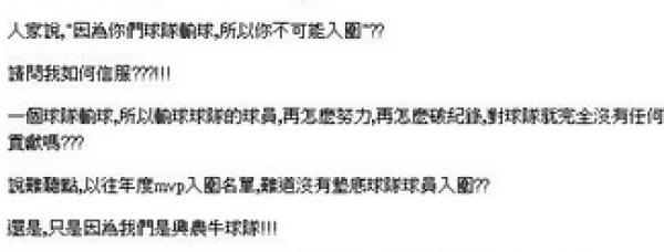 林益全表示有人告訴他,因為興農今年戰機太差,他不可能入圍年度MVP。(圖擷取自林益全FACEBOOK) 林益全表示有人告訴他,因為興農今年戰機太差,他不可能入圍年度MVP。(圖擷取自林益全FACEBOOK)