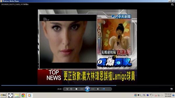 《中天》稍早發更正致歉,表示義大林瑋恩誤植Lamigo球員。(翻攝自《中天新聞台》) 《中天》稍早發更正致歉,表示義大林瑋恩誤植Lamigo球員。(翻攝自《中天新聞台》)
