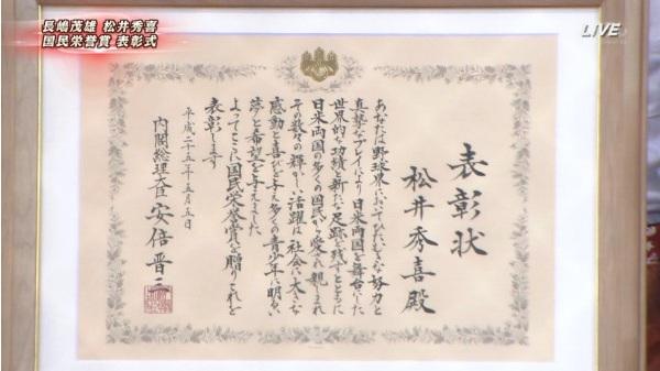 松井秀喜與恩師長嶋茂雄一起接受「國民榮譽賞」的殊榮。(上、下圖,擷取自Twitter) 松井秀喜與恩師長嶋茂雄一起接受「國民榮譽賞」的殊榮。(上、下圖,擷取自Twitter)