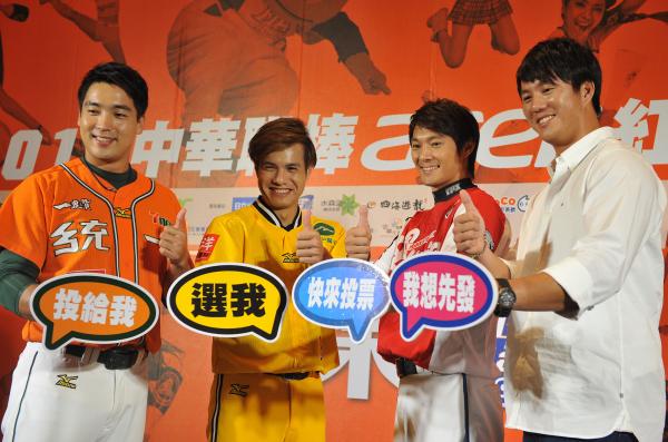 2013中華職棒Acer紅白明星賽票選今天舉行開跑記者會,義大犀牛高國輝(右起)、Lamigo桃猿詹智堯、兄弟象張正偉、統一獅唐肇廷外野四帥出席拉票。(記者簡榮豐攝) 2013中華職棒Acer紅白明星賽票選今天舉行開跑記者會,義大犀牛高國輝(右起)、Lamigo桃猿詹智堯、兄弟象張正偉、統一獅唐肇廷外野四帥出席拉票。(記者簡榮豐攝)