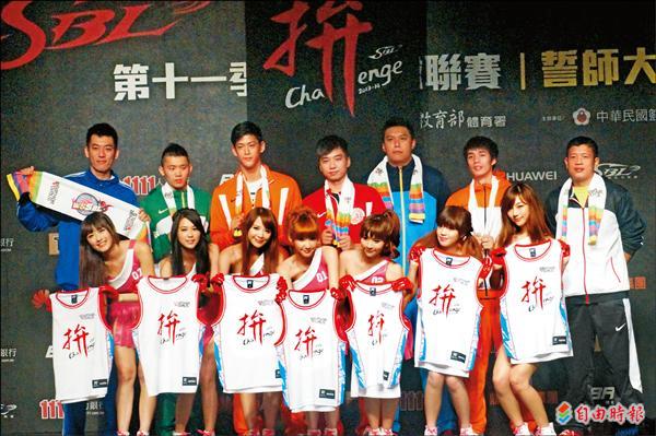 SBL舉行第11季誓師大會,Weather Girls受邀擔任代言人,並獻唱新球季主題曲。(記者張正邦攝) SBL舉行第11季誓師大會,Weather Girls受邀擔任代言人,並獻唱新球季主題曲。(記者張正邦攝)