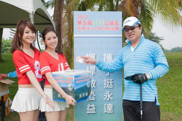 永達公益盃高爾夫賽今年邁入第6年。圖為去年賽事照(圖片由永達提供) 永達公益盃高爾夫賽今年邁入第6年。圖為去年賽事照(圖片由永達提供)