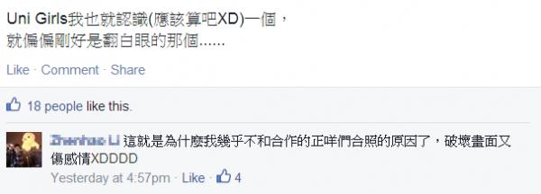 有從事攝影的網友表示,「這就是為什麼我幾乎不和合作的正咩們合照的原因了,破壞畫面又傷感情。」,為于小文的行為緩頰。(畫面截自臉書) 有從事攝影的網友表示,「這就是為什麼我幾乎不和合作的正咩們合照的原因了,破壞畫面又傷感情。」,為于小文的行為緩頰。(畫面截自臉書)