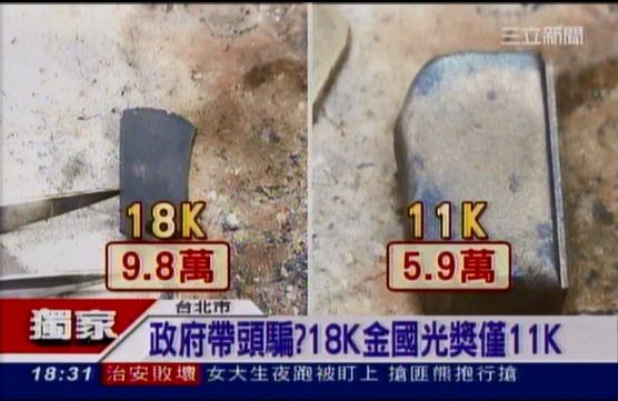 將11K金與18K金分別用火直接燒過後,11K金的顏色呈現全黑,18K金只有邊緣有黑,價格上18K金目前有9.8萬元,11K金卻只有5.9萬元。(圖擷取自三立電視) 將11K金與18K金分別用火直接燒過後,11K金的顏色呈現全黑,18K金只有邊緣有黑,價格上18K金目前有9.8萬元,11K金卻只有5.9萬元。(圖擷取自三立電視)