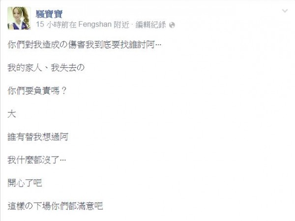 騷寶寶今日在臉書發文,表示自己甚麼都沒了,讓外界揣測是否遭球團開除,領隊謝秉育發言力挺。(擷取自騷寶寶臉書) 騷寶寶今日在臉書發文,表示自己甚麼都沒了,讓外界揣測是否遭球團開除,領隊謝秉育發言力挺。(擷取自騷寶寶臉書)