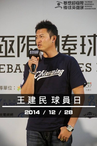 「王建民球員日」將在28日登場,邀請球迷同歡。(取自棒球英雄展臉書粉絲團) 「王建民球員日」將在28日登場,邀請球迷同歡。(取自棒球英雄展臉書粉絲團)
