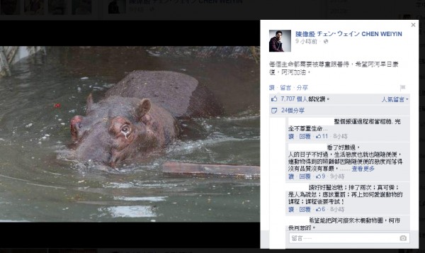 旅美投手陳偉殷今天凌晨也在臉書寫下對阿河的鼓勵。(圖片擷取自陳偉殷臉書) 旅美投手陳偉殷今天凌晨也在臉書寫下對阿河的鼓勵。(圖片擷取自陳偉殷臉書)