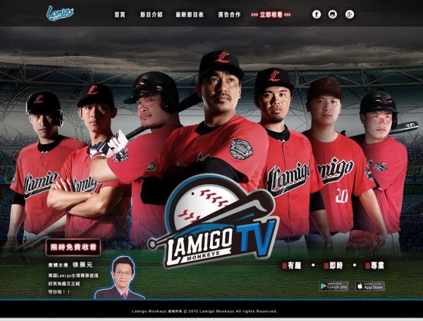 Lamigo桃猿隊今年球季推出「Lamigo TV」,轉播桃猿隊主場60場賽事。(圖擷取自Lamigo TV官網) Lamigo桃猿隊今年球季推出「Lamigo TV」,轉播桃猿隊主場60場賽事。(圖擷取自Lamigo TV官網)