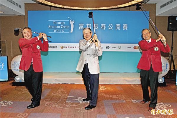 富邦長春公開賽將於週五開賽,富邦文教基金會董事長袁健生(中)與國寶名將謝敏男(右)、TSPGA理事長沈忠賢在記者會上揮桿,宣布賽事啟動。(記者趙新天攝) 富邦長春公開賽將於週五開賽,富邦文教基金會董事長袁健生(中)與國寶名將謝敏男(右)、TSPGA理事長沈忠賢在記者會上揮桿,宣布賽事啟動。(記者趙新天攝)