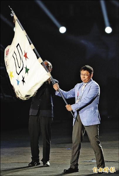台北市長柯文哲接下世大運會旗。(特派記者林正堃攝) 台北市長柯文哲接下世大運會旗。(特派記者林正堃攝)