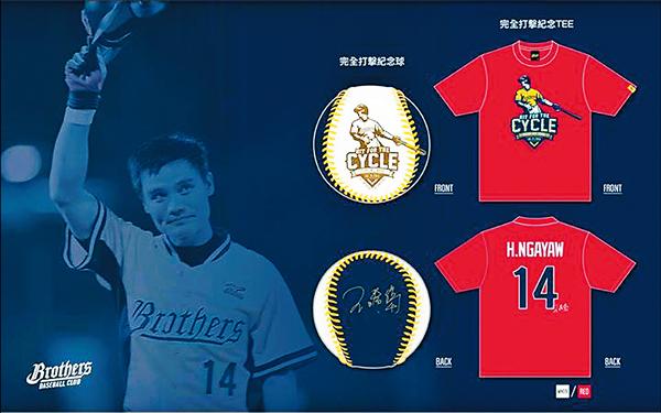 中信兄弟將替王勝偉推出完全打擊紀念商品。(取自中信兄弟官方臉書粉絲團) 中信兄弟將替王勝偉推出完全打擊紀念商品。(取自中信兄弟官方臉書粉絲團)