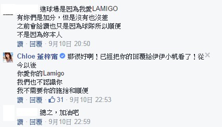 董梓甯回應球迷:「那很好啊!已經把你的回覆給伊伊、小帆看了!從今以後,你愛你的Lamigo,我們也不認識你,我不需要你的施捨和順便。」(圖擷取自PTT) 董梓甯回應球迷:「那很好啊!已經把你的回覆給伊伊、小帆看了!從今以後,你愛你的Lamigo,我們也不認識你,我不需要你的施捨和順便。」(圖擷取自PTT)
