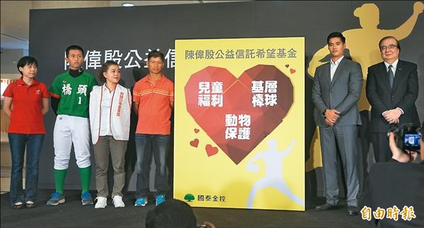 陳偉殷成立公益信託「希望基金」，期望將愛心散播到社會各角落。（記者林正堃攝）