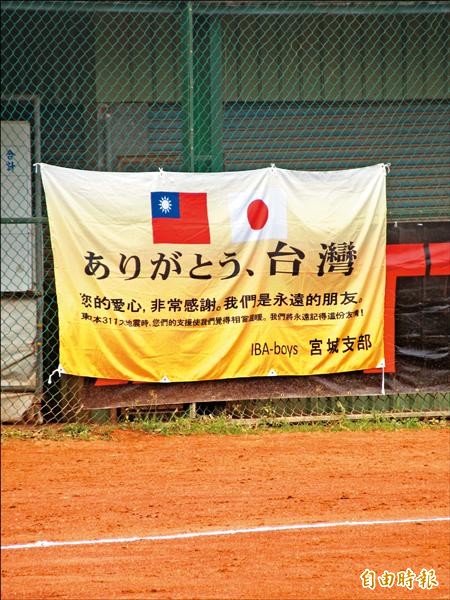 日本宮城在休息區外掛上「感謝台灣」旗幟,謝謝台灣在日本311大地震給予的援助。(記者林宥辰攝) 日本宮城在休息區外掛上「感謝台灣」旗幟,謝謝台灣在日本311大地震給予的援助。(記者林宥辰攝)