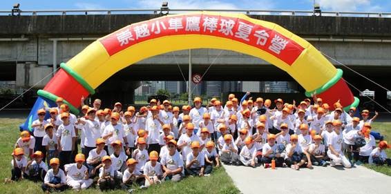 崇越棒球營開跑。（崇越科技提供）