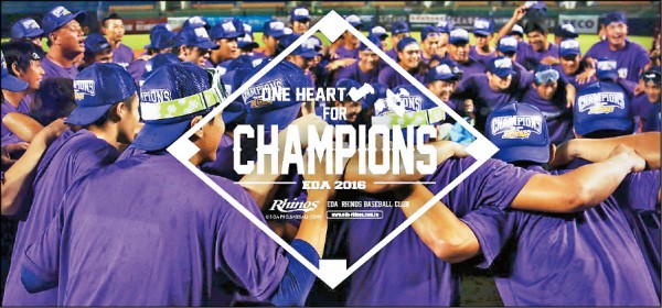 義大犀牛總冠軍賽門票20日開賣。（取自義大犀牛臉書粉絲專頁）