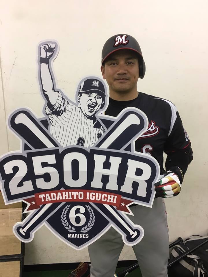 井口資仁上個月達成日美職棒生涯通算250轟（取自井口官方FB）