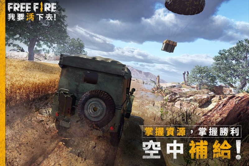 「Free Fire-我要活下去」同樣可以操作車輛。（Garena提供）
