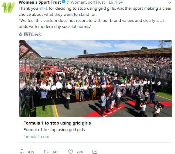 女權團體Women\'s Sport Trust大力讚揚F1此舉。（圖片取自Women\'s Sport Trust官方推特）