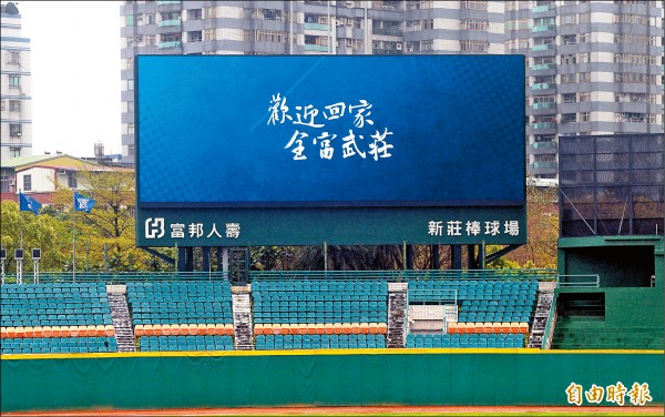 全新大螢幕（記者林正堃攝）