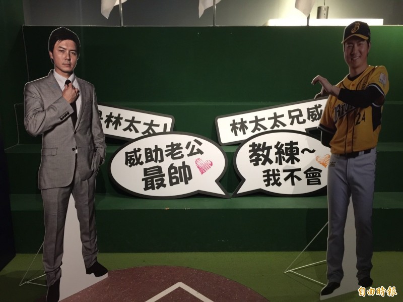 林威助球員生涯回顧展，今天起至5月31日止在台中棒球故事館將展出。（記者羅志朋攝）
