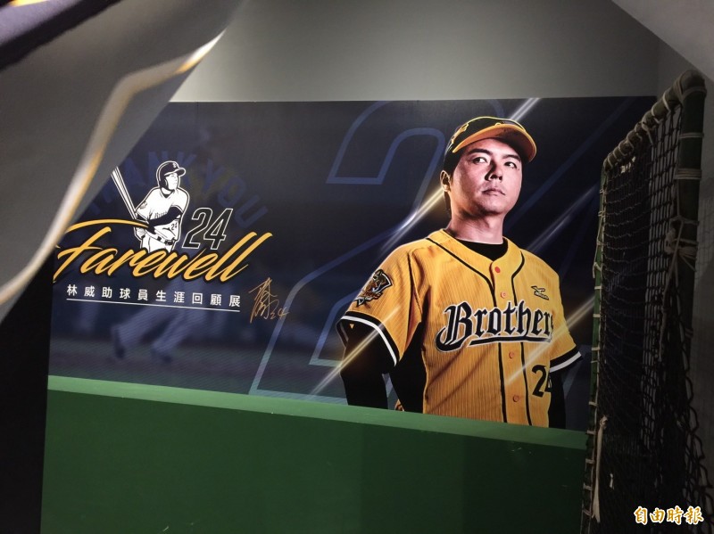 林威助球員生涯回顧展，今天起至5月31日止在台中棒球故事館將展出。（記者羅志朋攝）