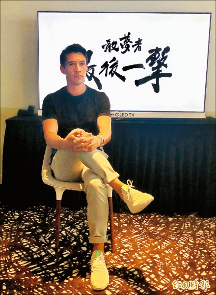「足球貴公子」陳昌源準備展開個人紀錄片《敢夢者:最後一擊 陳昌源》宣傳。(記者林岳甫攝) 「足球貴公子」陳昌源準備展開個人紀錄片《敢夢者:最後一擊 陳昌源》宣傳。(記者林岳甫攝)