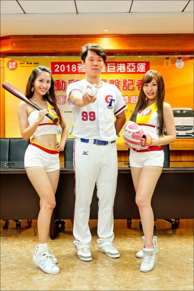 亞運棒球國手詹子賢(中)為運彩記者會站台。(台灣運彩提供) 亞運棒球國手詹子賢(中)為運彩記者會站台。(台灣運彩提供)