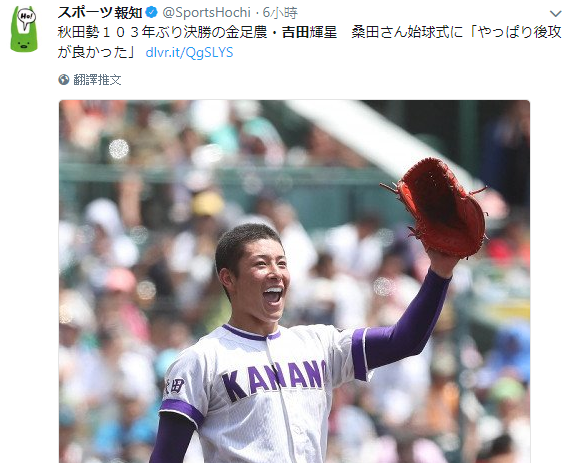 甲子園 根本漫畫 他5場燃燒749球金足農扮黑馬闖決賽 自由體育