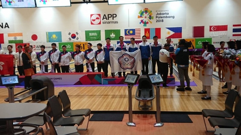 保齡球男子賽奪得銅牌。（奧會提供）