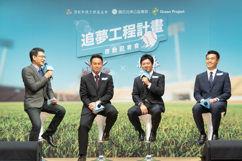 具旅日背景的中職教練林威助與中職球星蕭一傑現身力挺『追夢工程計畫』，於活動中分享旅日就學及訓練之心路歷程。（由左至右為主持人徐展元、中職球星蕭一傑、中職教練林威助、「台日野球留学支援」創辦人暨執行長晁菘徽）。（主辦單位提供）